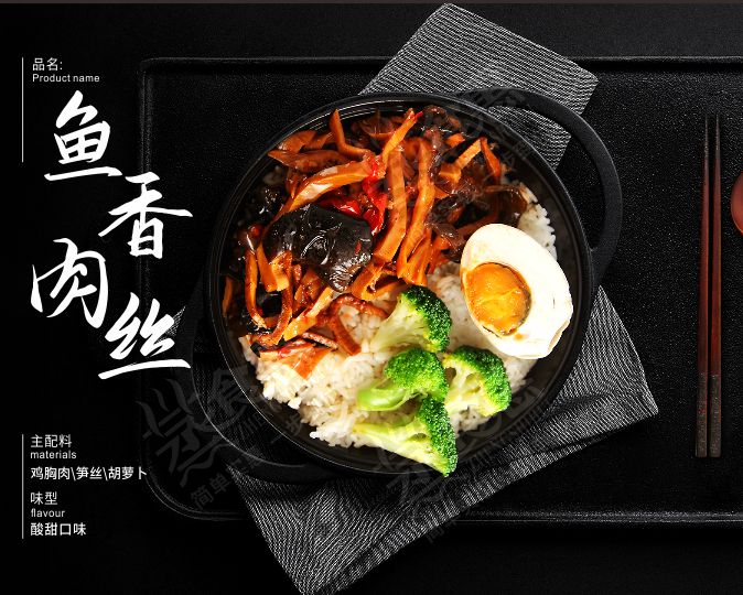 魚香肉絲  口感爽滑，味香濃郁